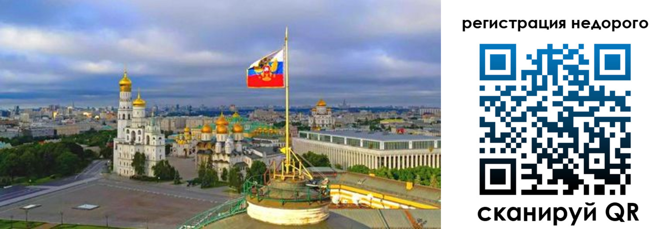 временная регистрация недорого в Элисте