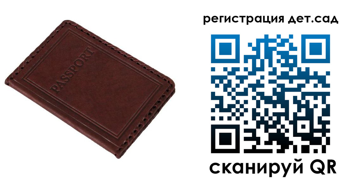 временная прописка в Элисте